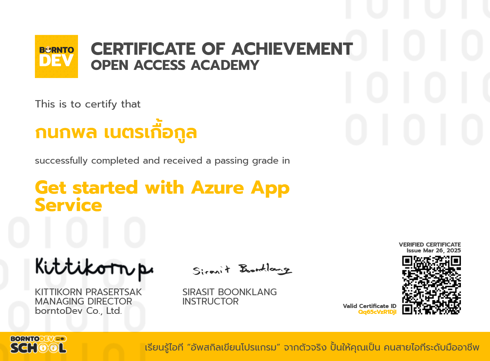 Azure App Service